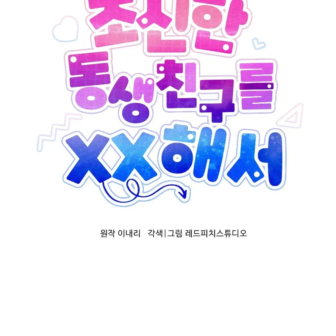XX a Modest Younger Brother’s Friend Chapter 9 – Page 64