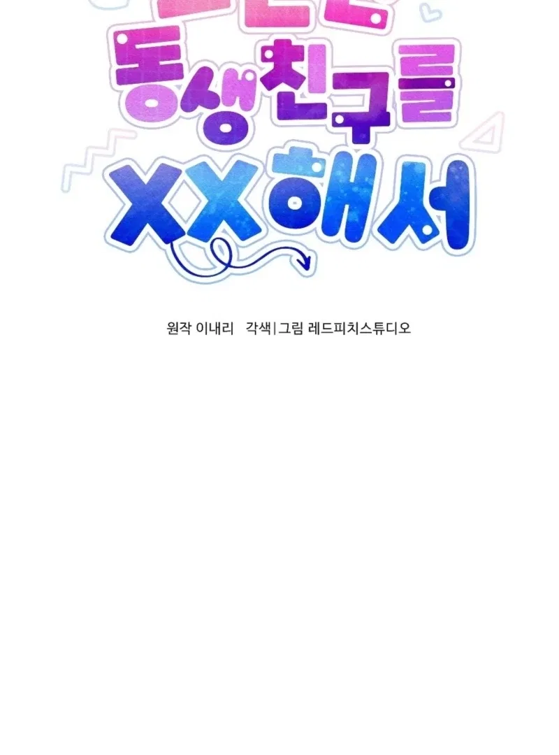 XX a Modest Younger Brother’s Friend Chapter 8 – Page 45