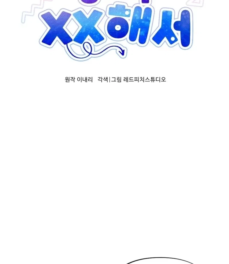 XX a Modest Younger Brother’s Friend Chapter 4 – Page 24