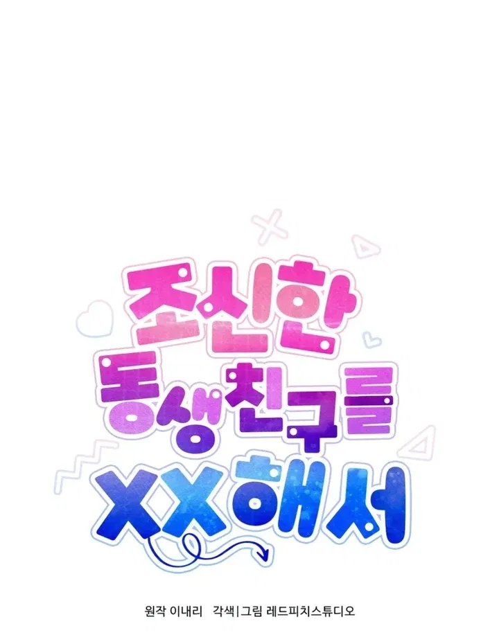 XX a Modest Younger Brother’s Friend Chapter 2 – Page 33