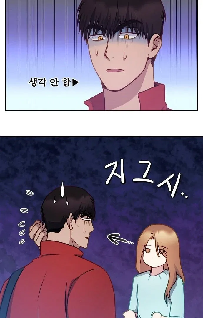 Tiger Cub Chapter 26 – Page 11