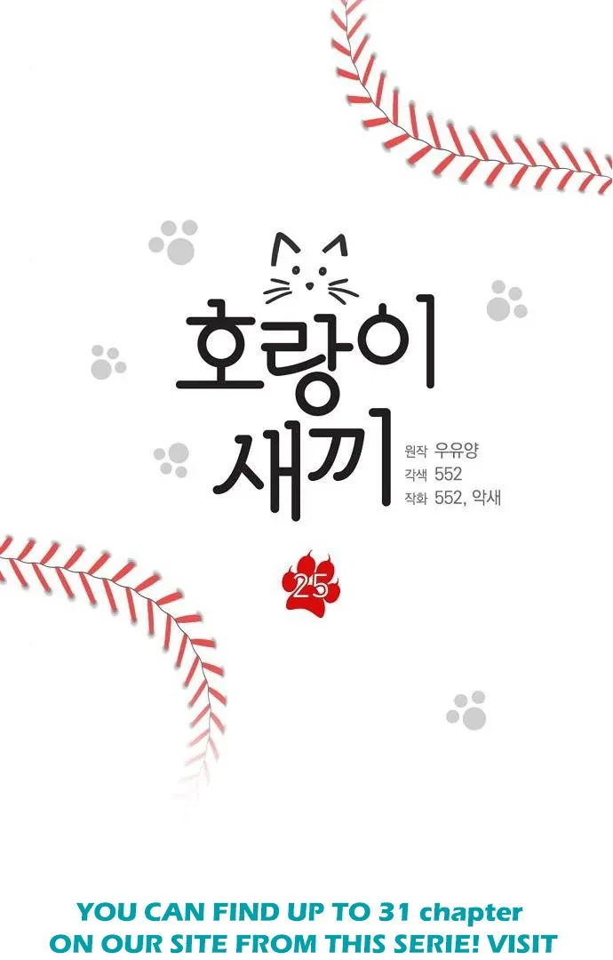 Tiger Cub Chapter 25 – Page 8