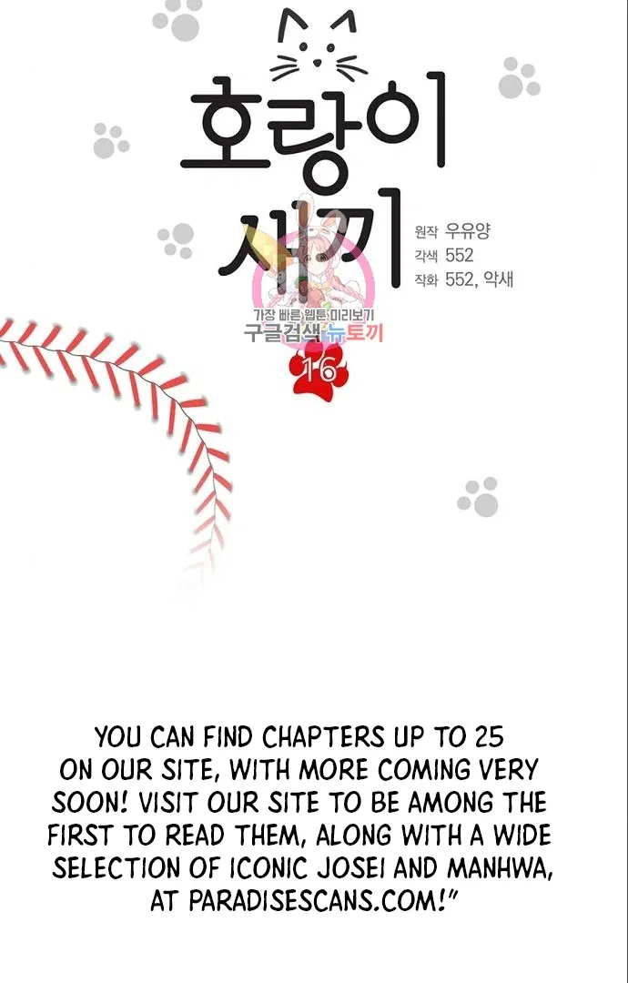 Tiger Cub Chapter 16 – Page 7