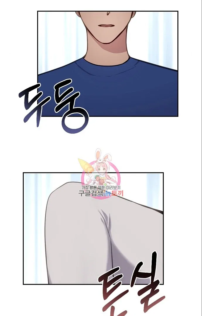 Tiger Cub Chapter 15 – Page 7