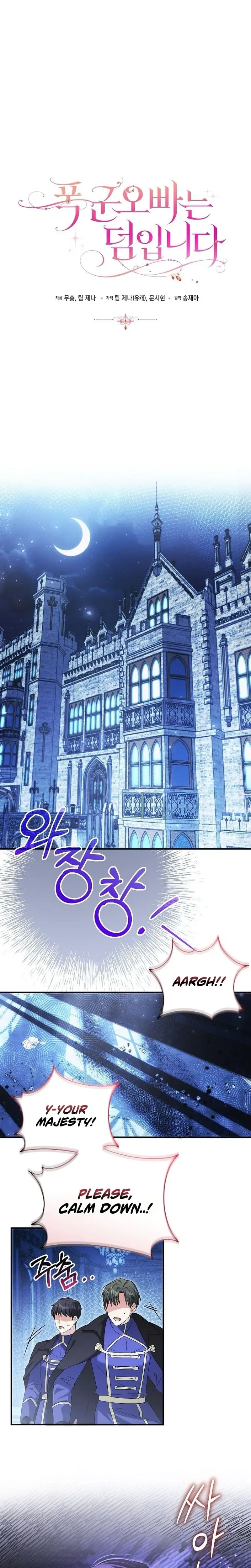 The Tyrant Brother Is a Bonus Chapter 8 – Page 12