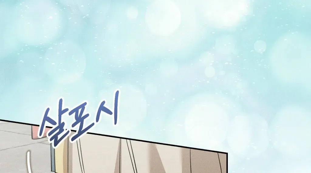 Absolute Adoration Chapter 31 – Page 45