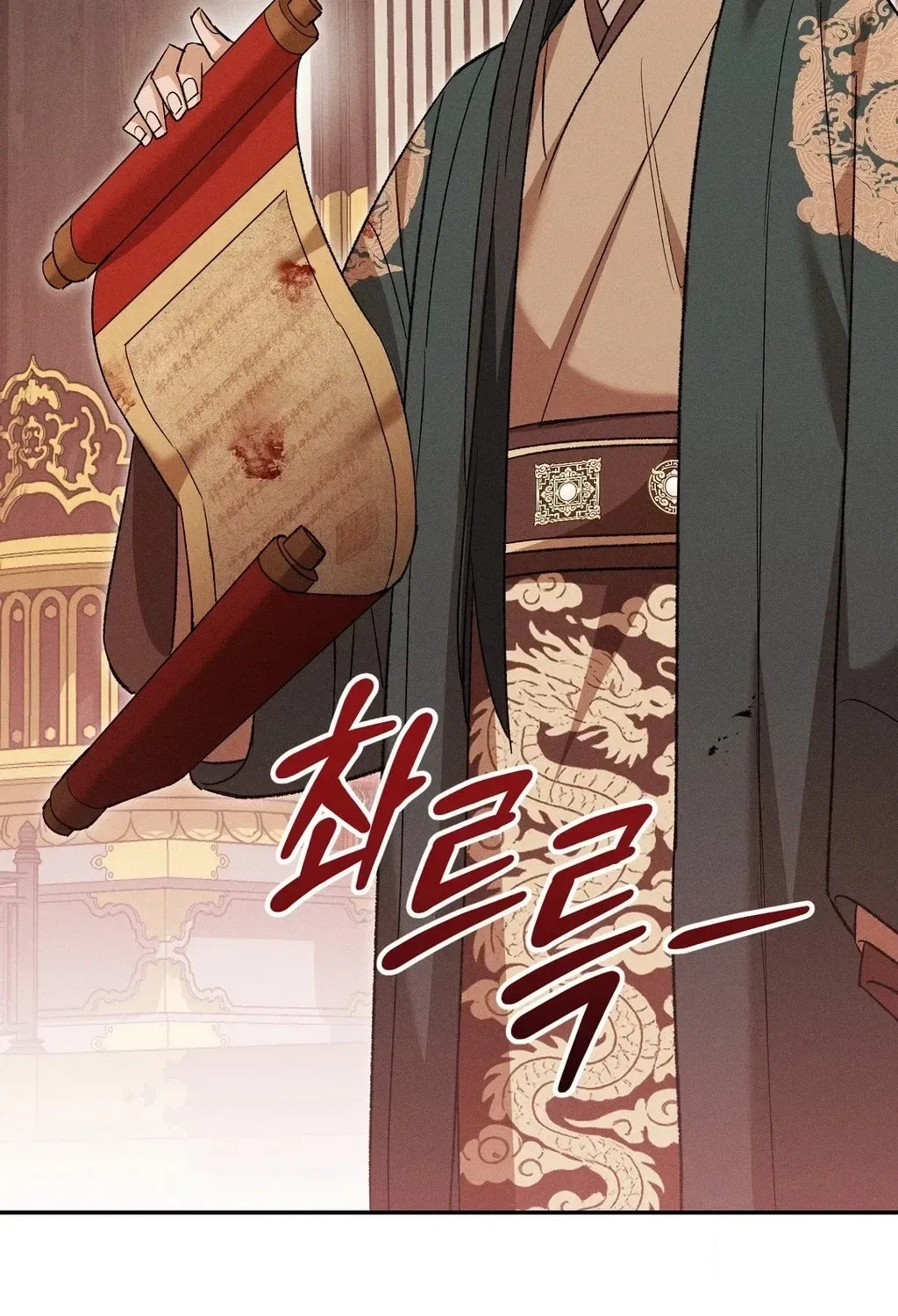 Absolute Adoration Chapter 28 – Page 73