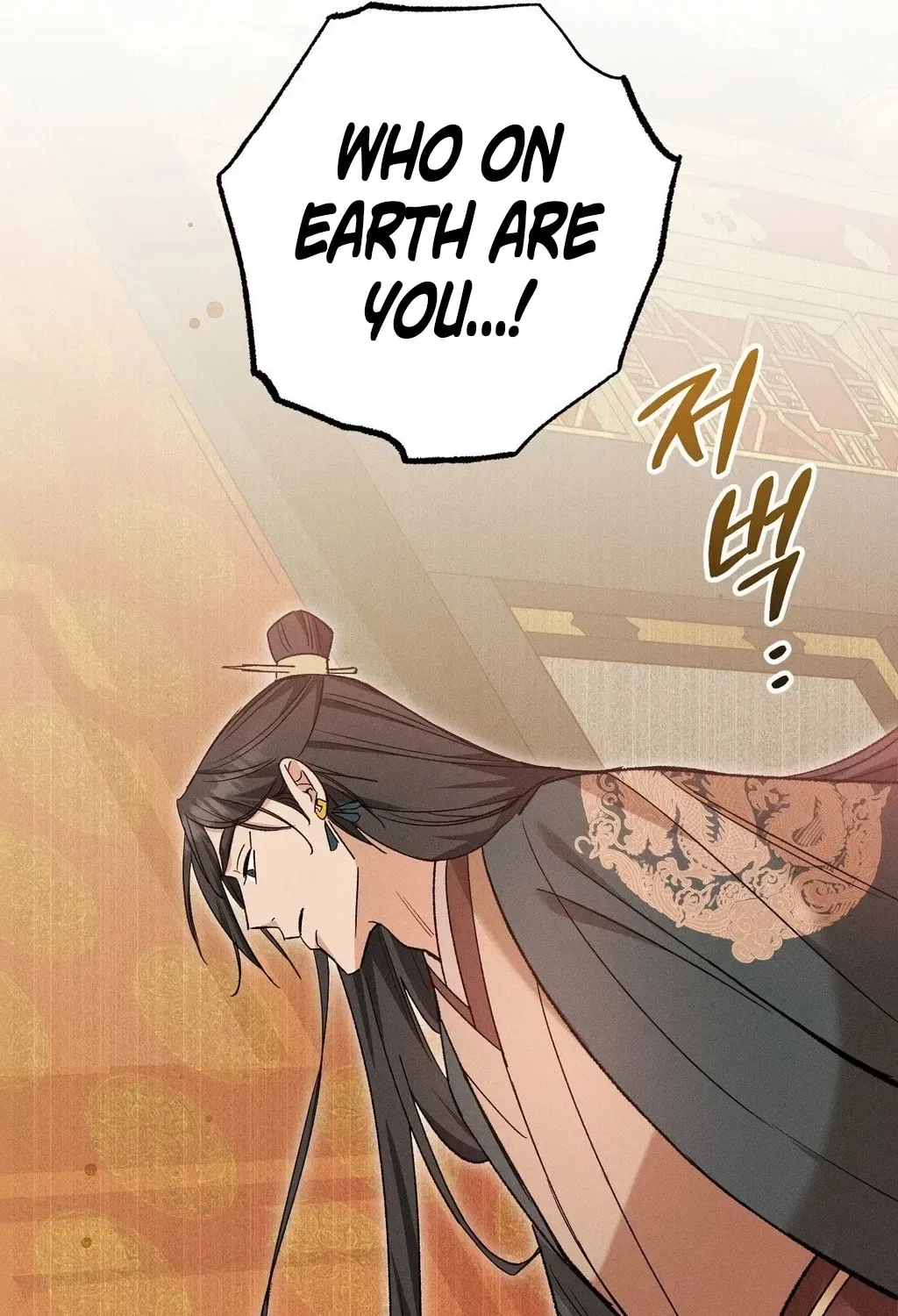 Absolute Adoration Chapter 28 – Page 125