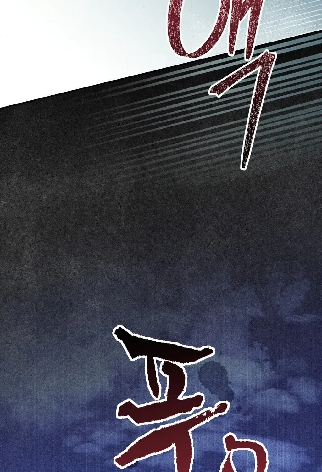 Absolute Adoration Chapter 27 – Page 88