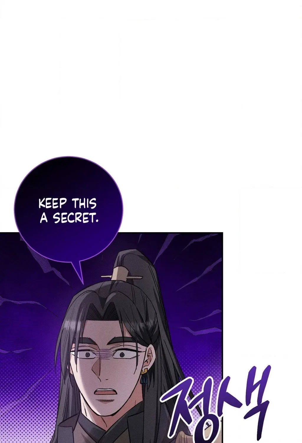 Absolute Adoration Chapter 26 – Page 101