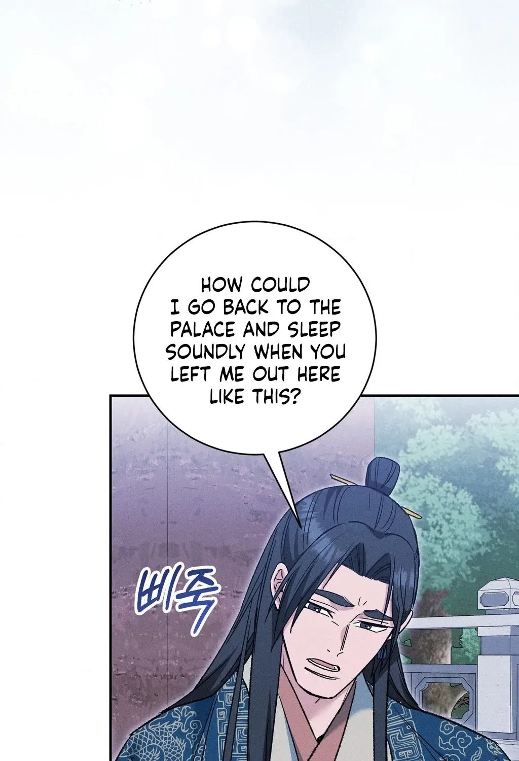 Absolute Adoration Chapter 24 – Page 9