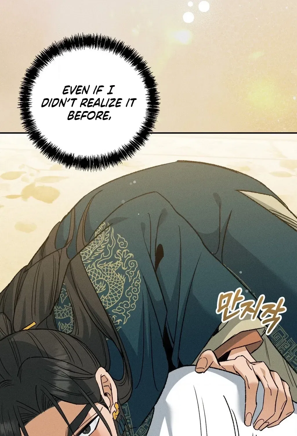 Absolute Adoration Chapter 24 – Page 78