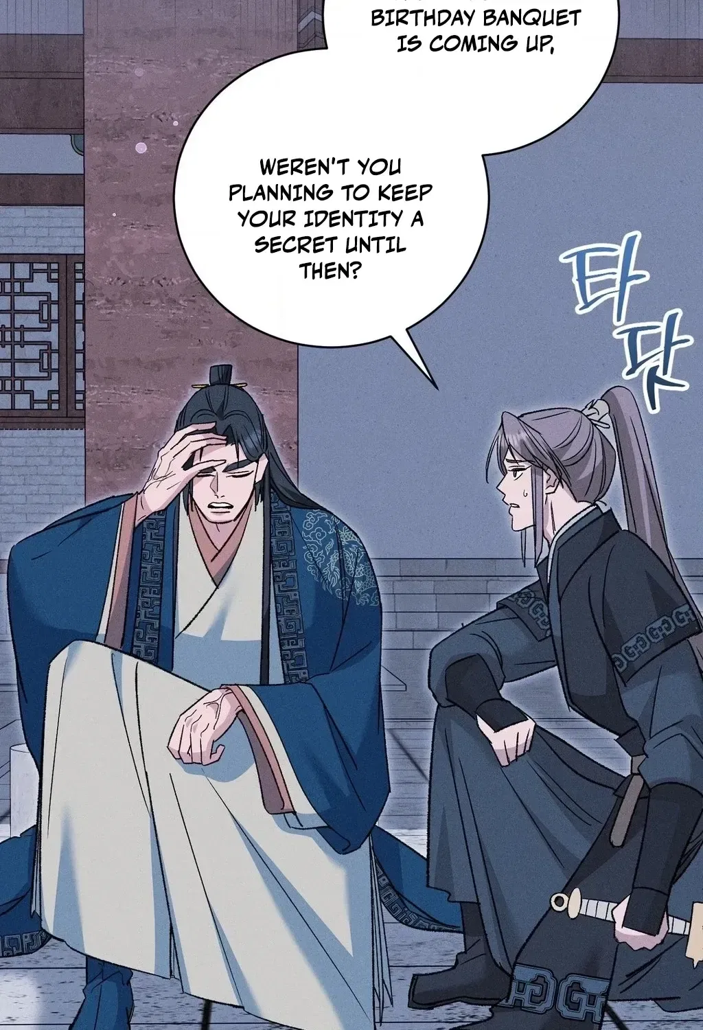 Absolute Adoration Chapter 23 – Page 44