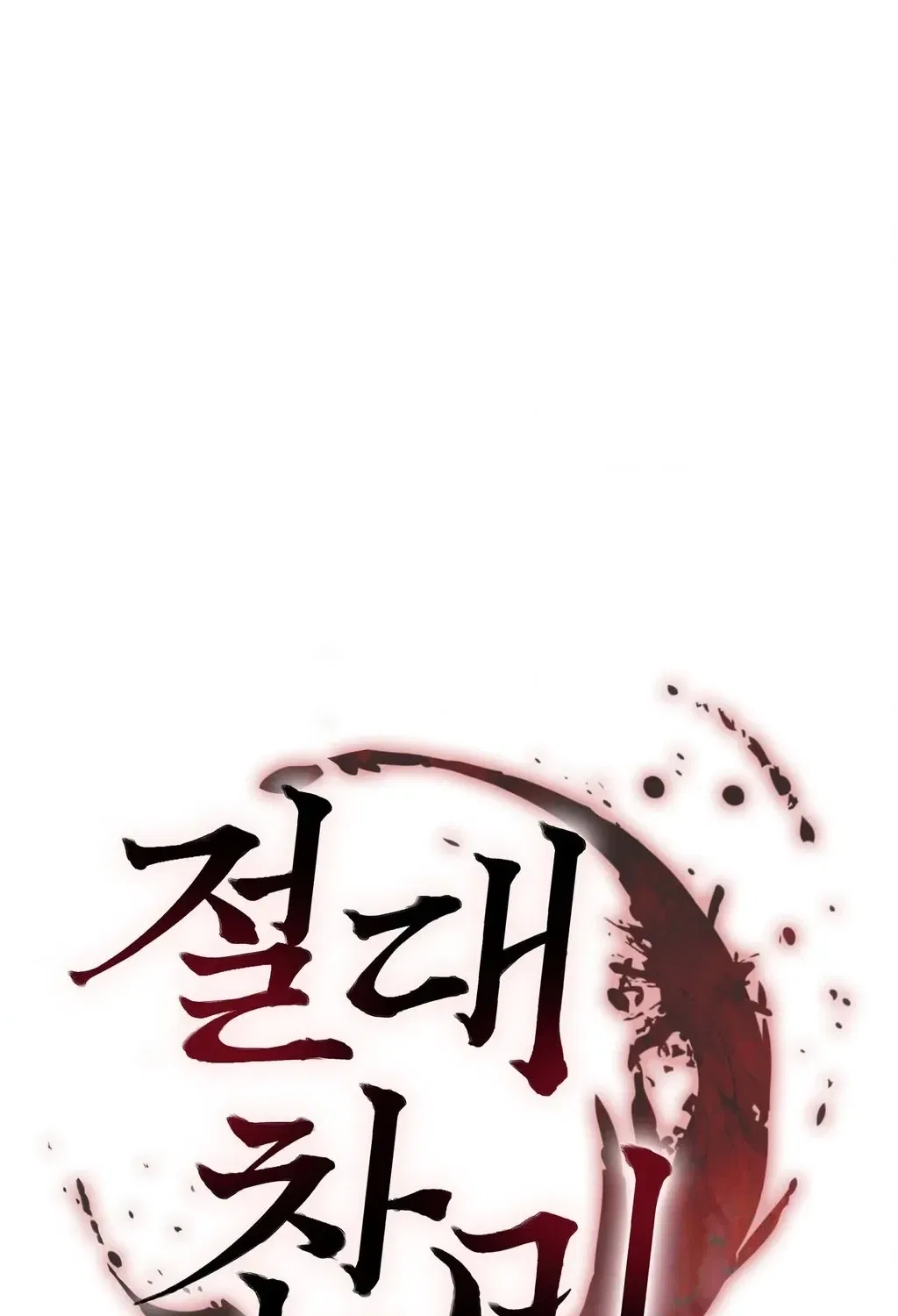 Absolute Adoration Chapter 20 – Page 38