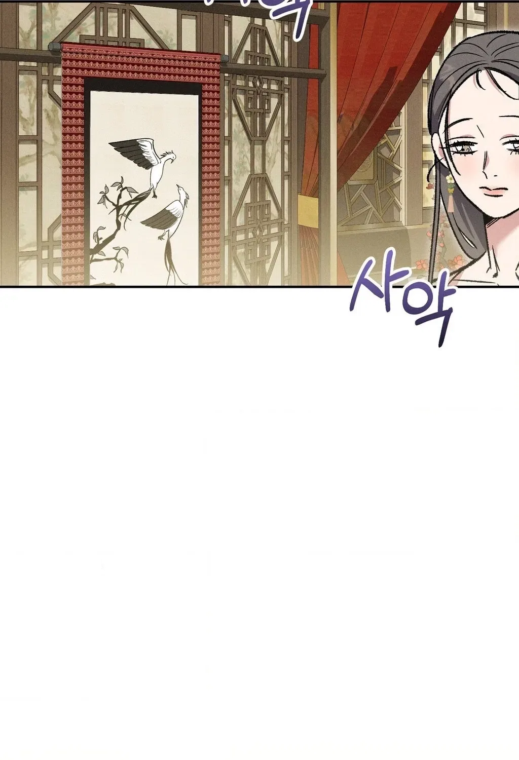 Absolute Adoration Chapter 17 – Page 2
