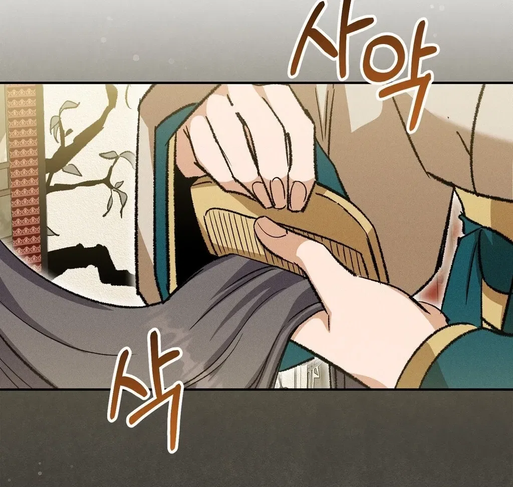 Absolute Adoration Chapter 17 – Page 20