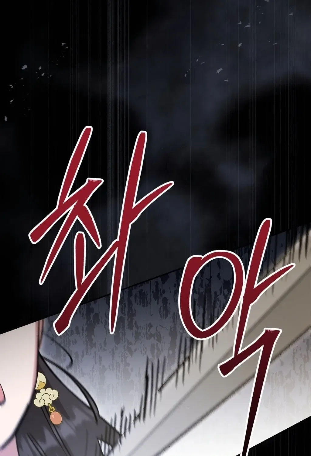 Absolute Adoration Chapter 16 – Page 127