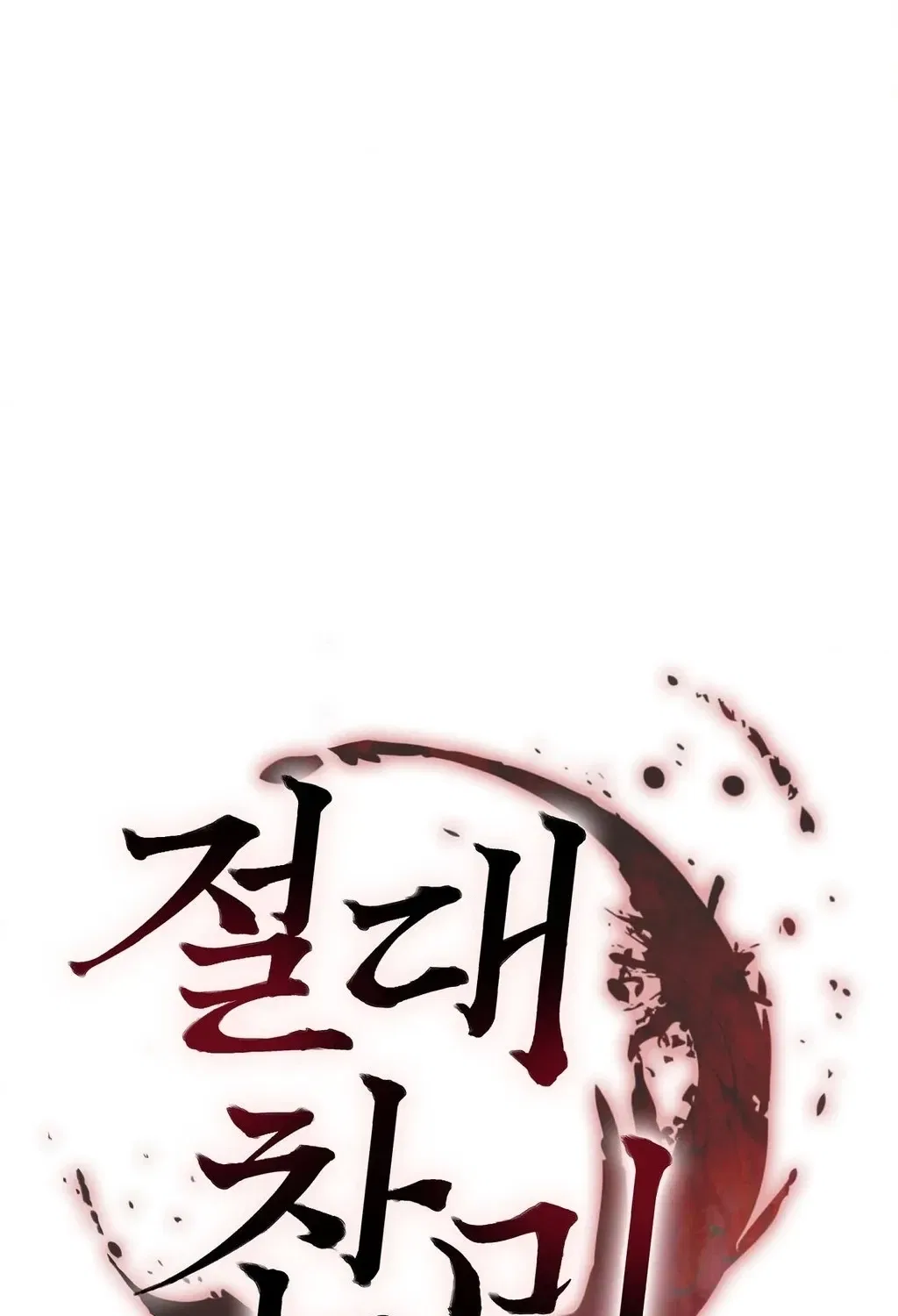 Absolute Adoration Chapter 10 – Page 74