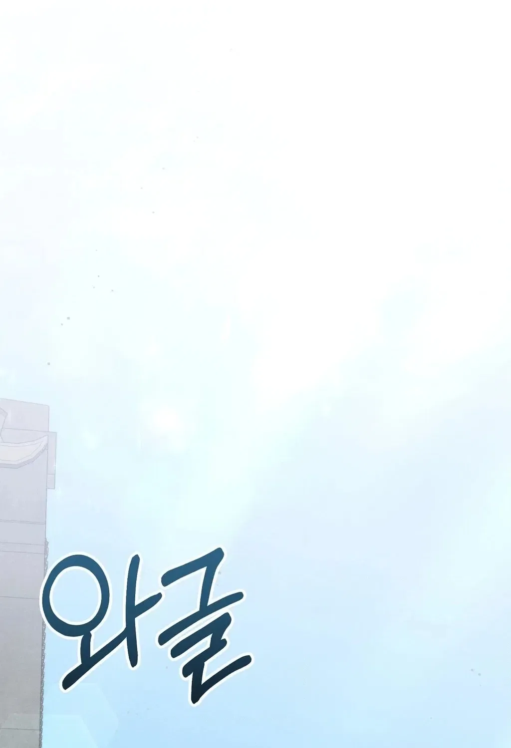 Absolute Adoration Chapter 10 – Page 76