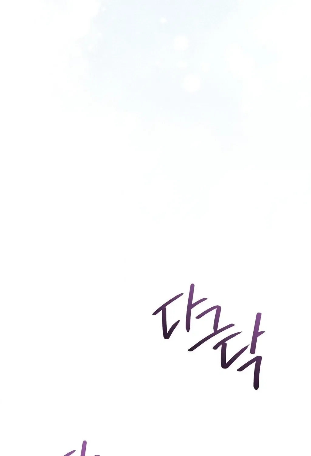 Absolute Adoration Chapter 9 – Page 94