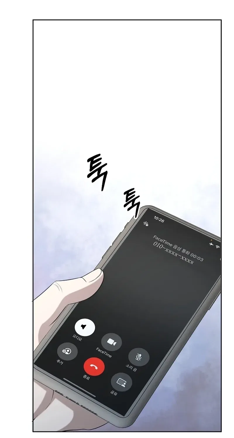 Tyrant Husband Chapter 18 – Page 104