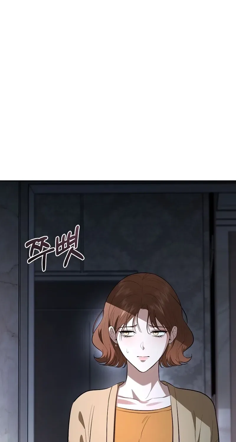 Tyrant Husband Chapter 10 – Page 12
