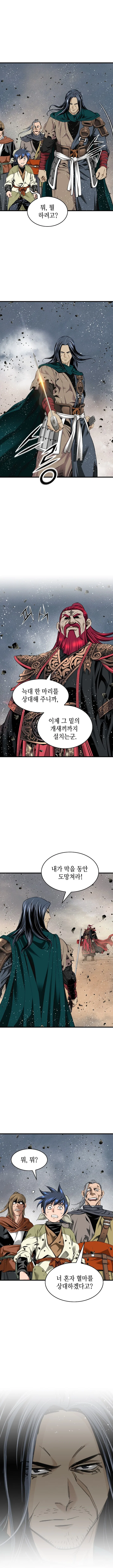 The World’s Best Sect of Dependency Chapter 96 – Page 2
