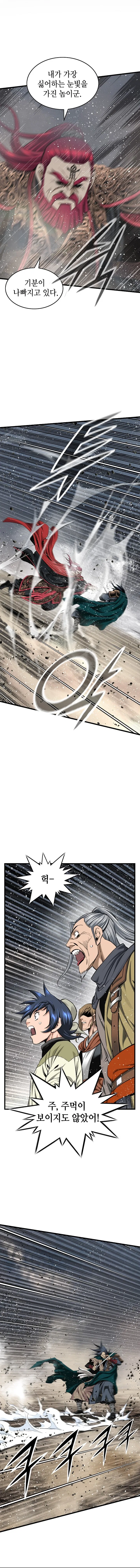 The World’s Best Sect of Dependency Chapter 96 – Page 3