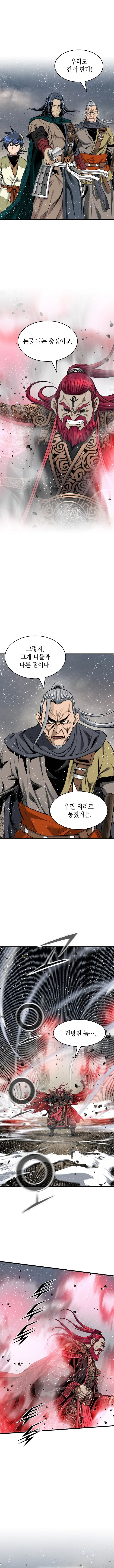 The World’s Best Sect of Dependency Chapter 96 – Page 9