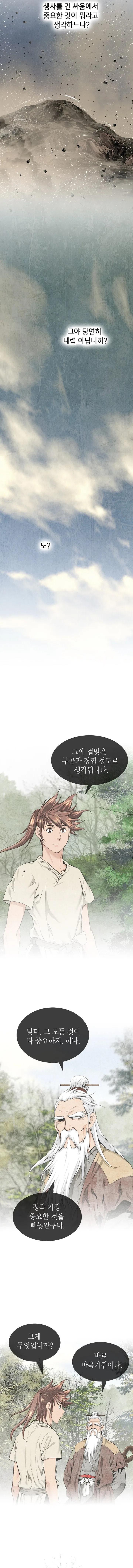 The World’s Best Sect of Dependency Chapter 96 – Page 10