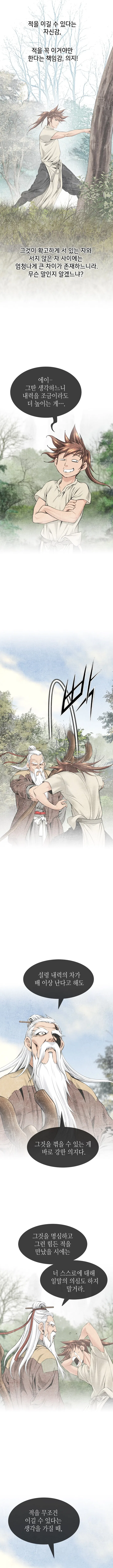 The World’s Best Sect of Dependency Chapter 96 – Page 11