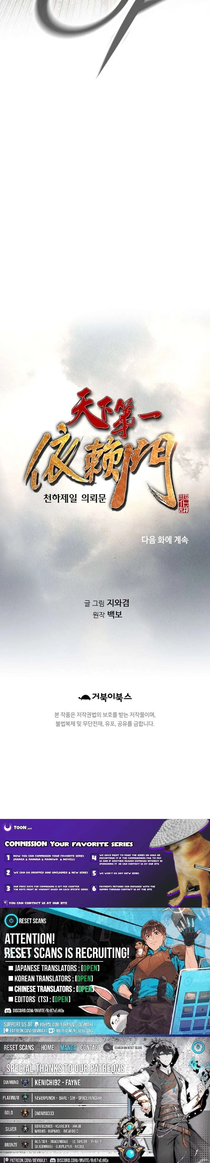 The World’s Best Sect of Dependency Chapter 92 – Page 14