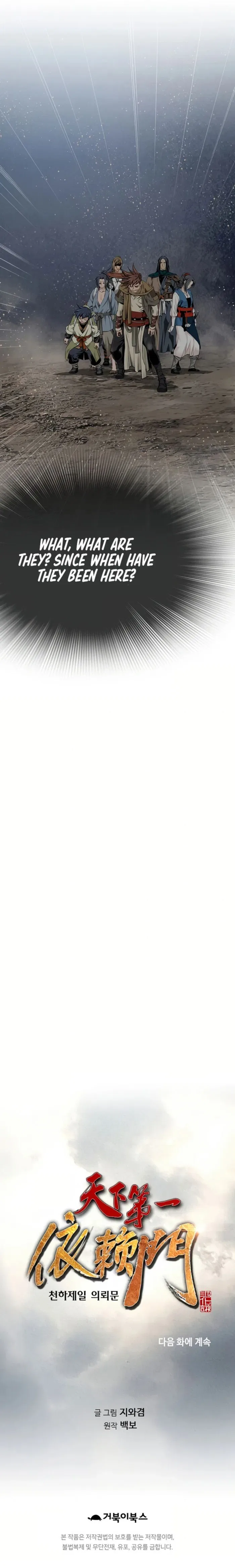 The World’s Best Sect of Dependency Chapter 80 – Page 20