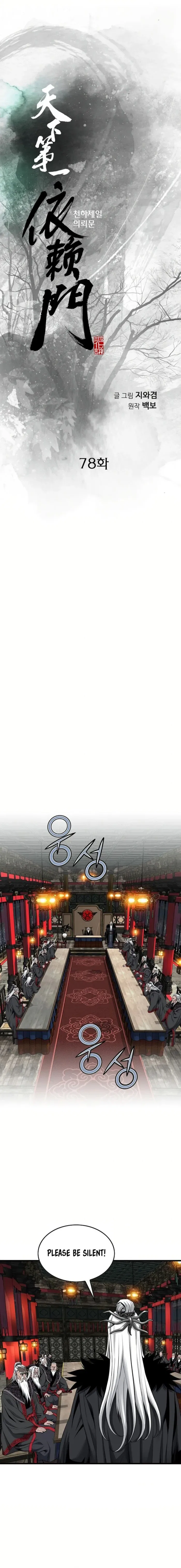 The World’s Best Sect of Dependency Chapter 78 – Page 1