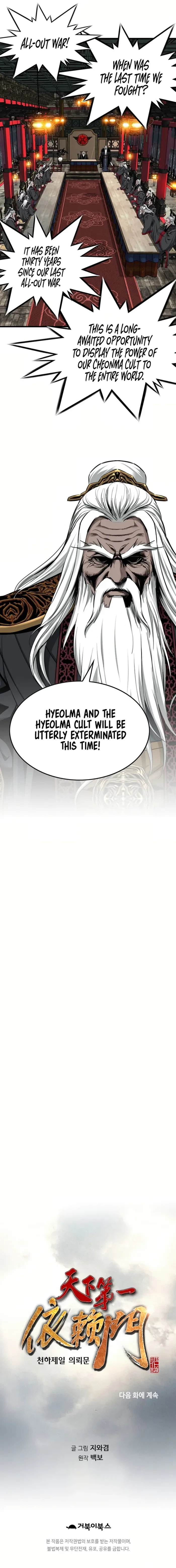 The World’s Best Sect of Dependency Chapter 77 – Page 17