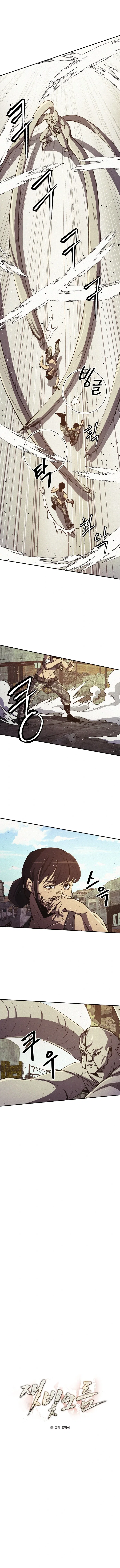 Ashen Oreum Chapter 23 – Page 5