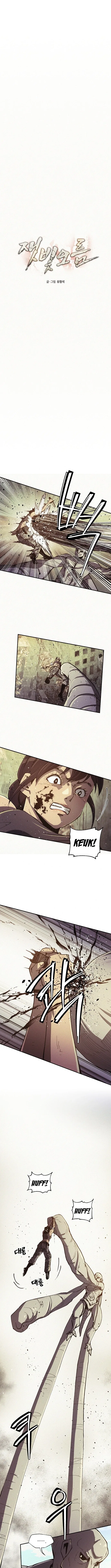 Ashen Oreum Chapter 22 – Page 5