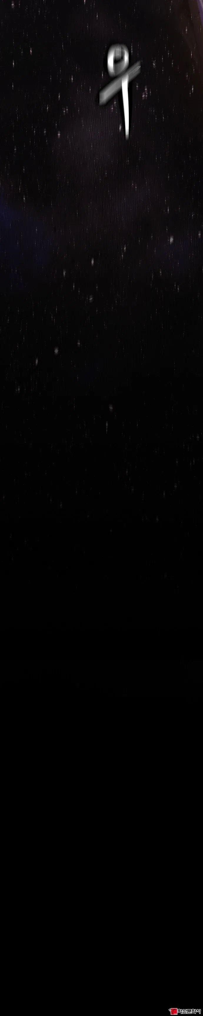 Ashen Oreum Chapter 20 – Page 12