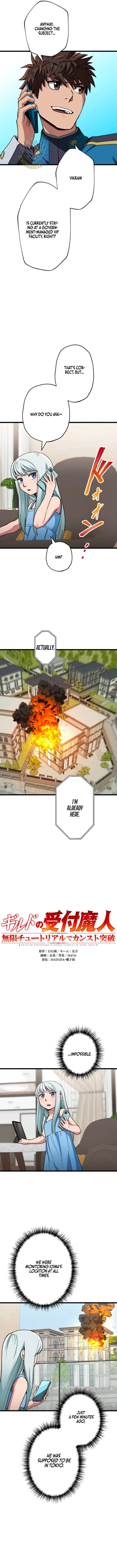 The Guild’s Strongest Receptionist Chapter 69 – Page 4