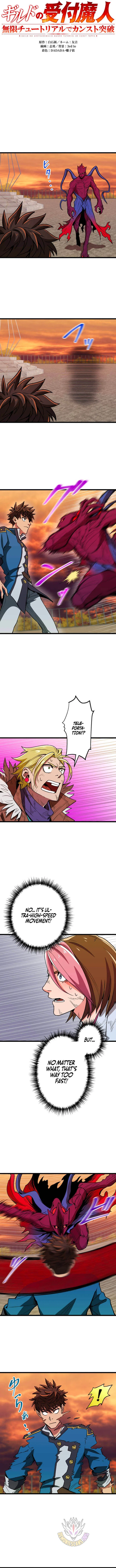 The Guild’s Strongest Receptionist Chapter 58 – Page 4