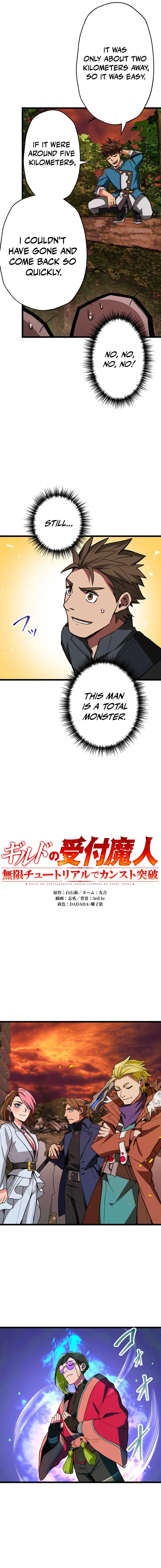 The Guild’s Strongest Receptionist Chapter 55 – Page 7