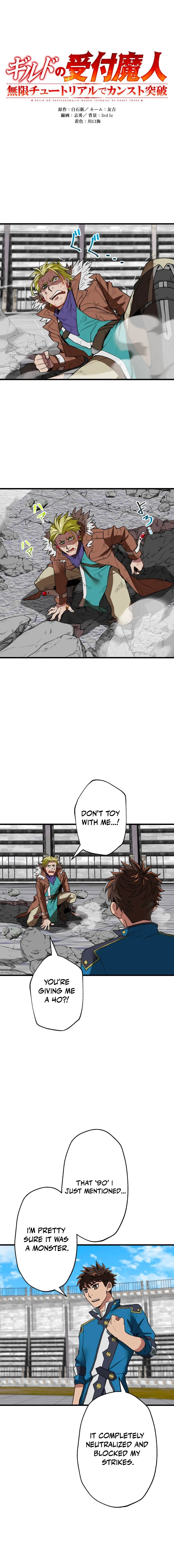 The Guild’s Strongest Receptionist Chapter 48 – Page 2