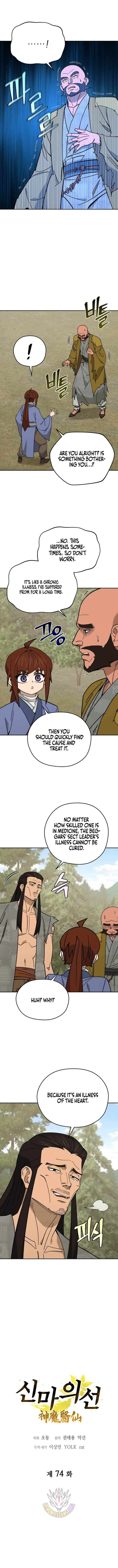 Murim’s Youngest Miracle Demon Doctor Chapter 74 – Page 2