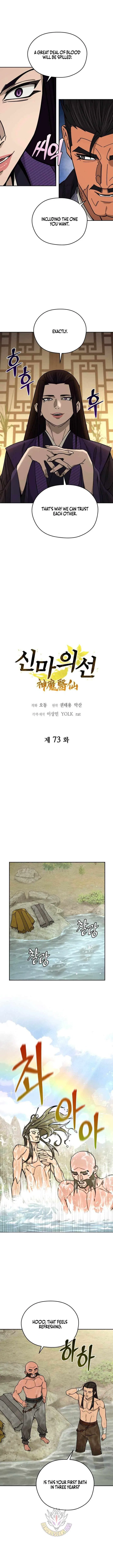 Murim’s Youngest Miracle Demon Doctor Chapter 73 – Page 3