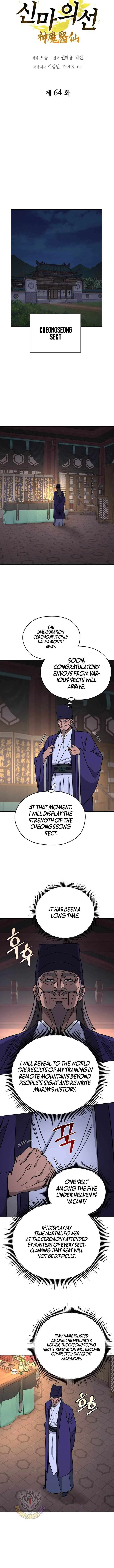 Murim’s Youngest Miracle Demon Doctor Chapter 64 – Page 5
