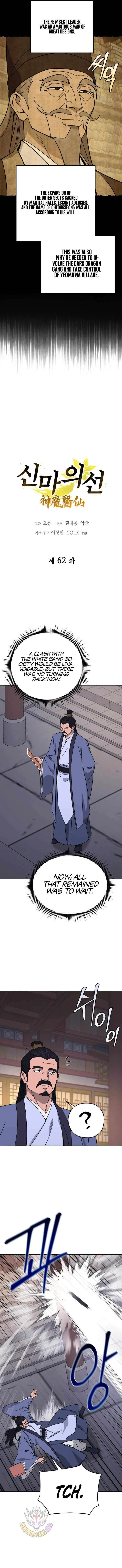 Murim’s Youngest Miracle Demon Doctor Chapter 62 – Page 4