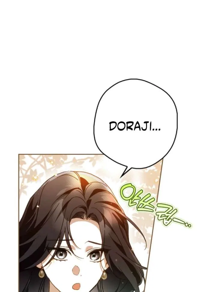 Marquis of Marron Chapter 30 – Page 105