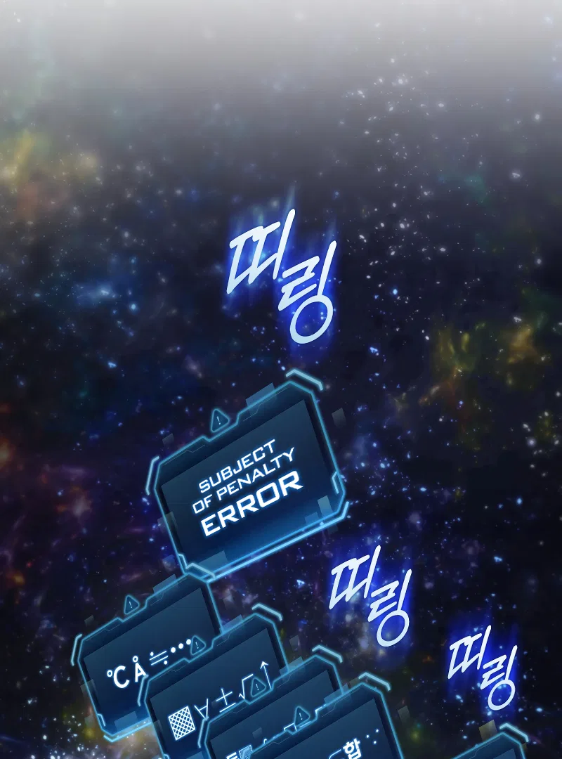 I Stole the Number One Ranker’s Soul Chapter 95 – Page 27