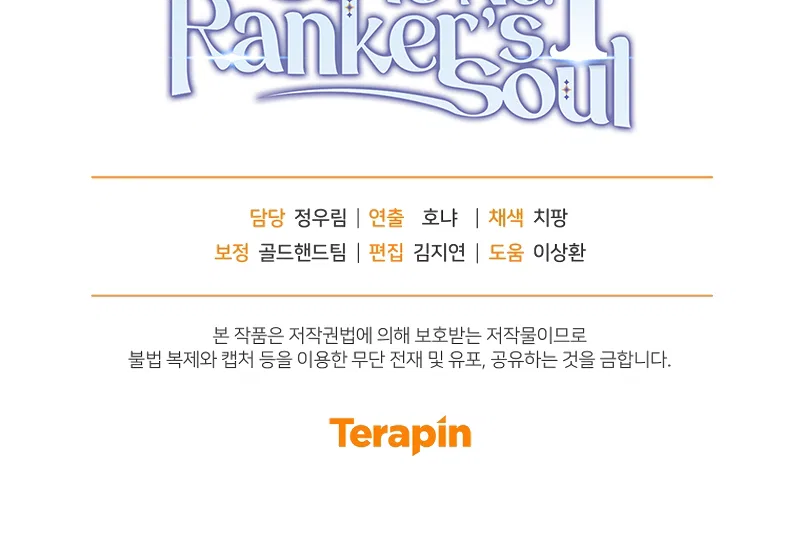 I Stole the Number One Ranker’s Soul Chapter 95 – Page 165