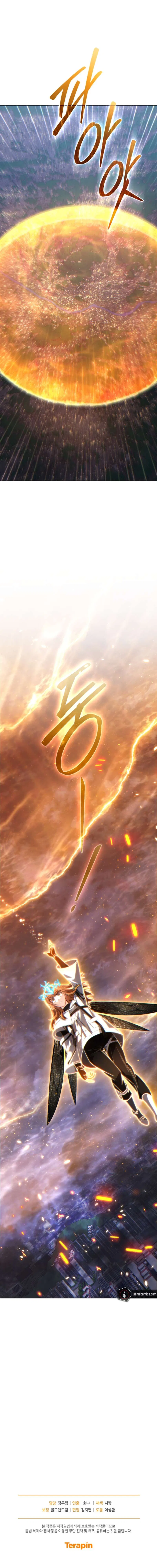 I Stole the Number One Ranker’s Soul Chapter 82 – Page 15